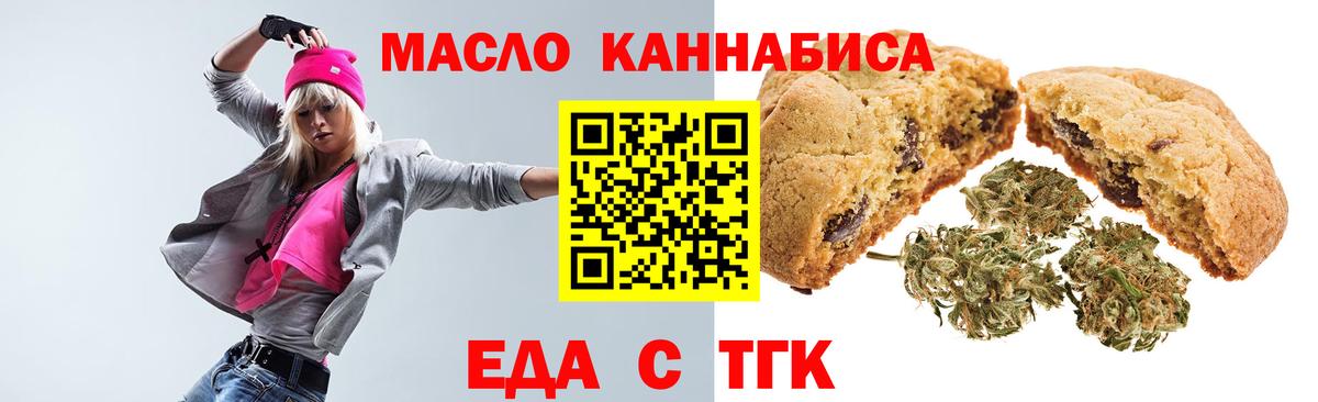 Cannafood конопля  Вход с VPN  Советск 