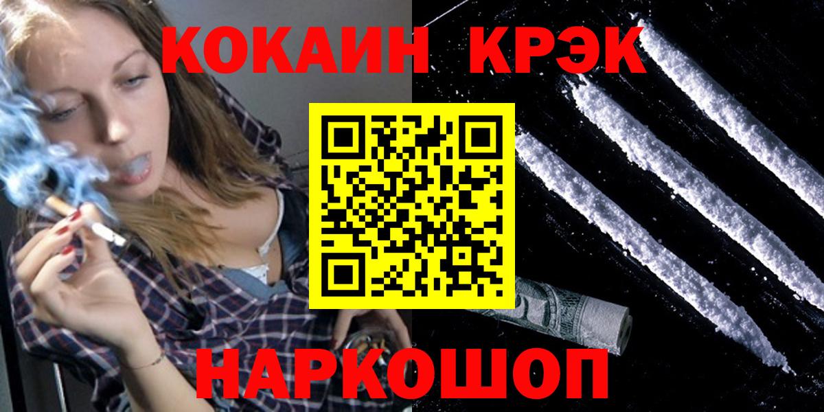 Cocaine FishScale Советск