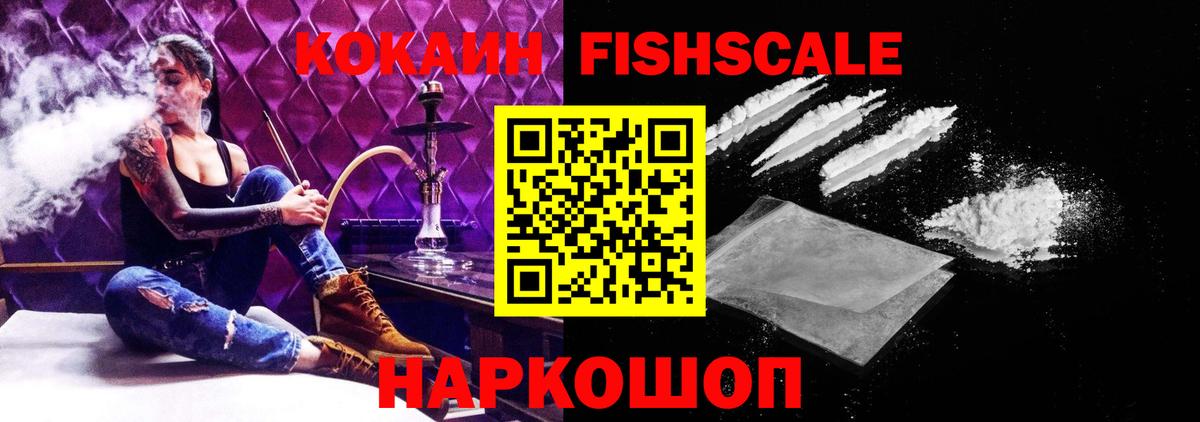 КОКАИН Перу  Вход с VPN  Кокаин  Советск  Cocaine 98% 