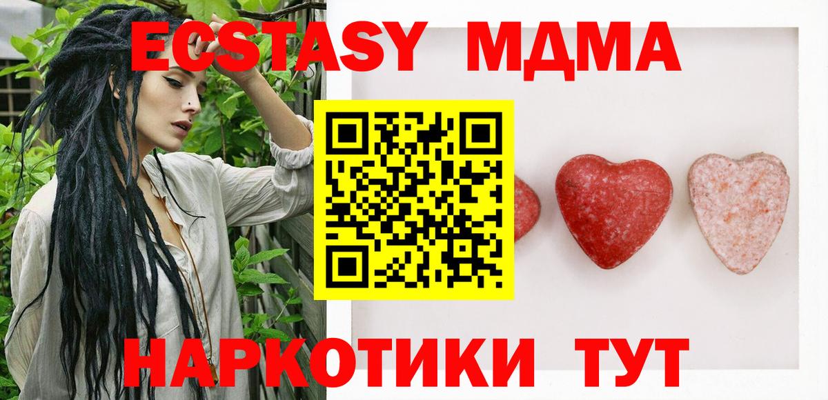 Экстази 280 MDMA Советск