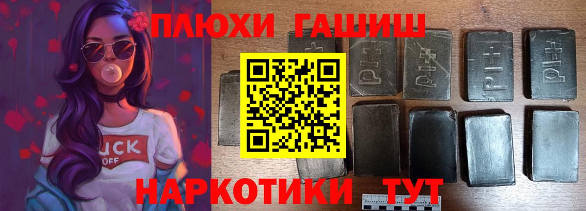 ГАШ гашик  ГАШ Cannabis  Гашиш  Советск  Вход с VPN 