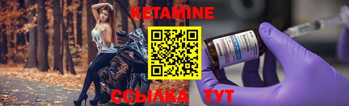 Советск  Кетамин ketamine  площадка Telegram  Вход с VPN 
