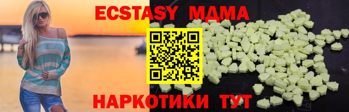 MDMA VHQ  МДМА  Советск  Вход с VPN  MDMA crystal 