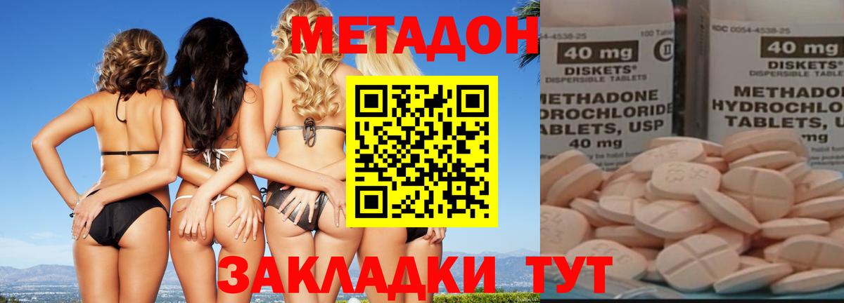 Советск  Метадон белоснежный  Вход с VPN  Метадон белоснежный 