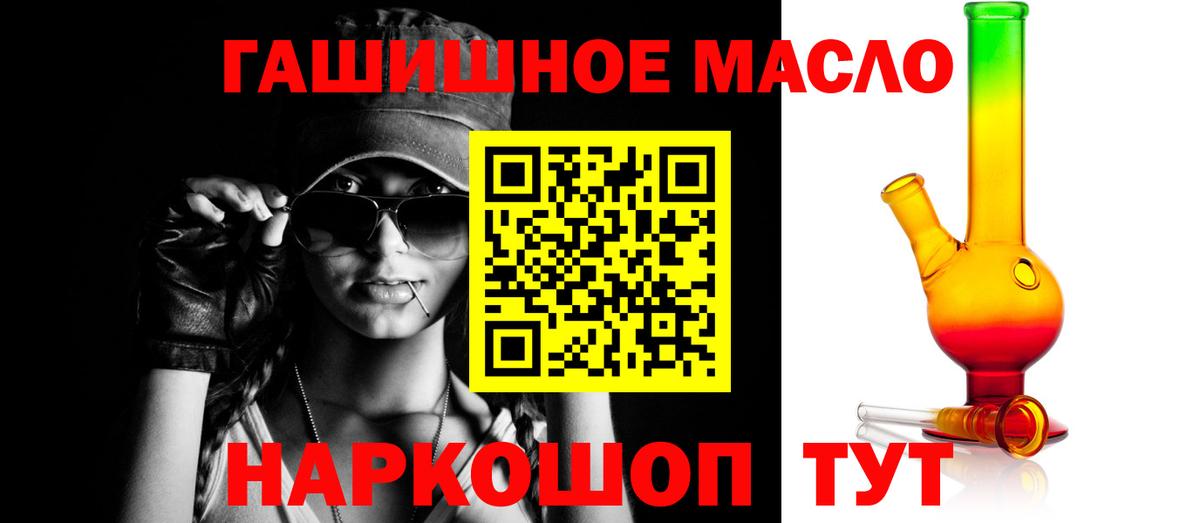 Советск  ТГК THC oil  Вход с VPN  ТГК THC oil 