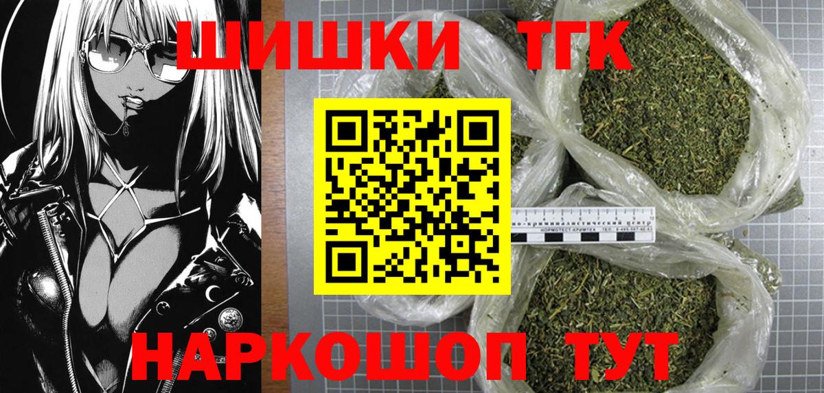 Шишки марихуана конопля  Вход с VPN  Бошки Шишки тримм  Советск 